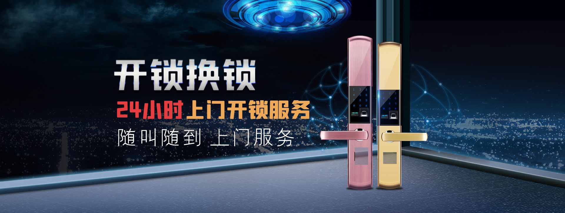 温州鹿城区banner02
